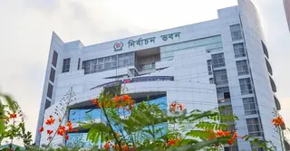 বিকেলে রাজনৈতিক দলগুলোর সঙ্গে বৈঠকে বসছে নির্বাচন কমিশন